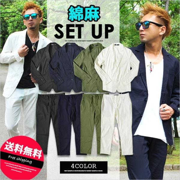 セットアップ ストレッチ 綿麻 メンズ ジャケット テーラード アンクルパンツ 長袖 送料無料 Buyee Buyee 提供一站式最全面最專業現地yahoo Japan拍賣代bid代拍代購服務 Bot Online