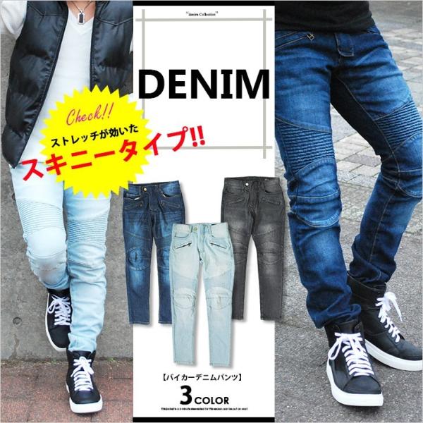 バイカー デニム パンツ モトクロス スキニーパンツ メンズ スキニーデニム モトクロスパンツ バイカーパンツ Buyee Buyee 日本の通販商品 オークションの代理入札 代理購入