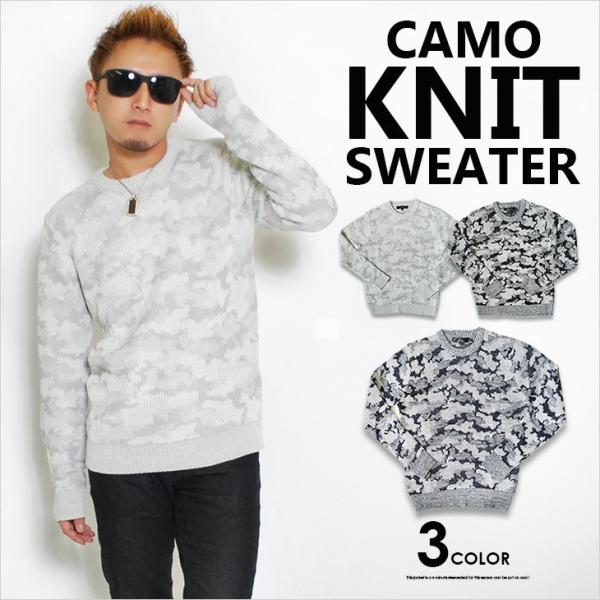 ニット セーター ニットソー メンズ トップス 迷彩 カモ カモフラ
