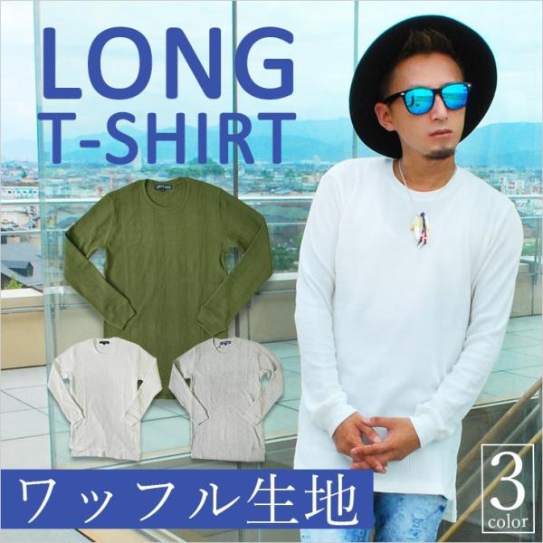 Tシャツ ロング丈 メンズ ロンt ロングtシャツ ビッグt ビッグシルエット クルーネック ニットソー 長袖 ワッフル 無地 リブ 白 ホワイト 緑 グリーン Buyee Buyee 日本の通販商品 オークションの代理入札 代理購入