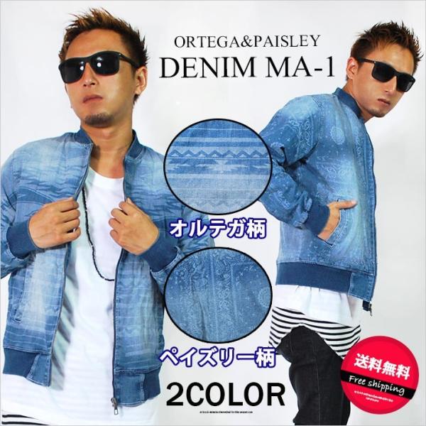 Ma 1 デニム Ma 1ジャケット Bitter フライトジャケット デニムジャケット メンズ オルテガ ネイティブ オルティガ ペイズリー ジャケット ブルゾン 送料無料 Buyee Buyee Japanese Proxy Service Buy From Japan Bot Online
