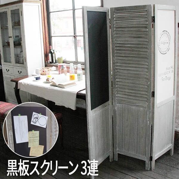 衝立 おしゃれ ３連 カフェ アンティーク調 ついたて 間仕切り パーティション スクリーン 目隠し オフィス 店舗 業務用 家庭用 Az4 Tss 654 ロハスインテリア 通販 Yahoo ショッピング