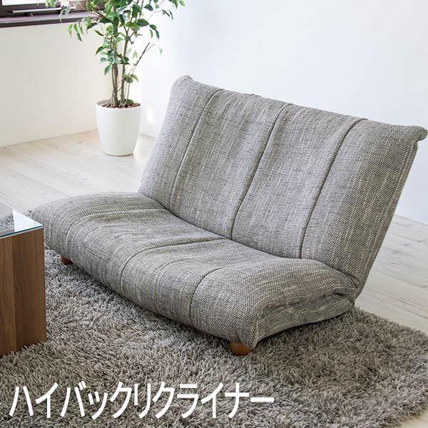 座椅子 おしゃれ ハイバック リクライニング 子供 ふたりがけ 幅広 大きい ゆっくりゆったり 北欧 座椅子ソファー 可愛い座椅子 かわいい座椅子 ざいす Az5 Lss 26gy ロハスインテリア 通販 Yahoo ショッピング