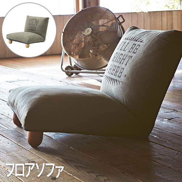 座椅子 おしゃれ ゆっくりゆったり 北欧 座椅子ソファー 可愛い座椅子 かわいい座椅子 ざいす テレワーク 在宅 Az5 Rkc 935gr ロハスインテリア 通販 Yahoo ショッピング