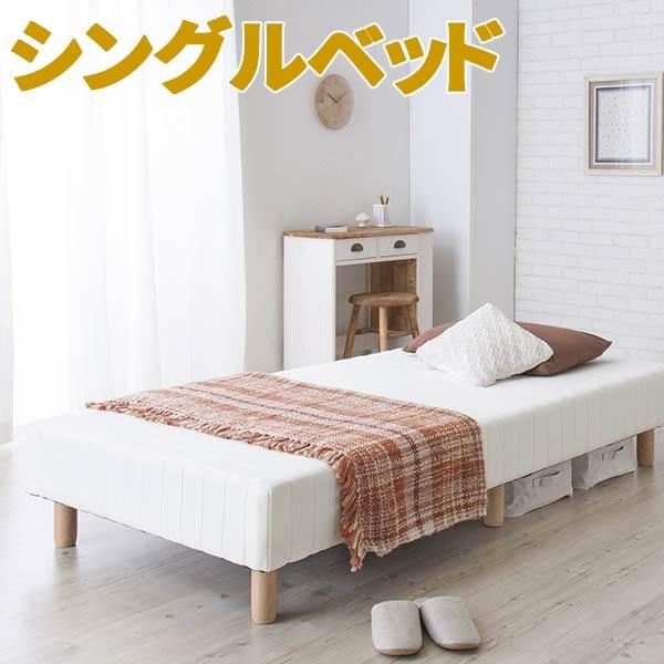 足付きマットレス✨シングルベッド✨ 足つきマットレス シングルベッド beddo べっど べっと しんぐるベッド