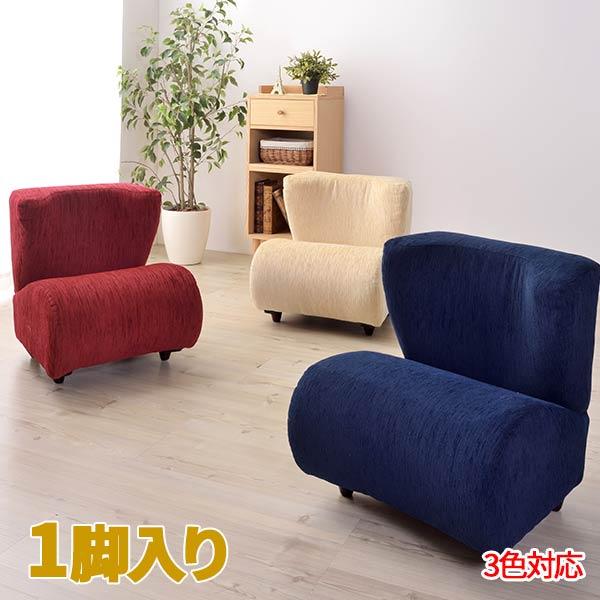 ソファ 一人掛け おしゃれ 北欧 ソファー 一人用 かわいい ひとりがけ