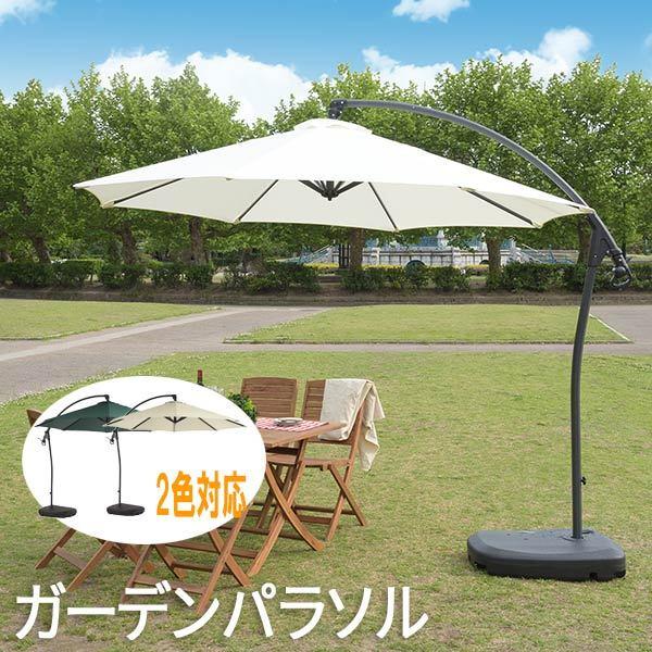 日除けパラソル ガーデンパラソル アウトドアパラソル 日除け 傘 日除けパラソル ガーデンパラソル アウトドアパラソル 日除け 傘