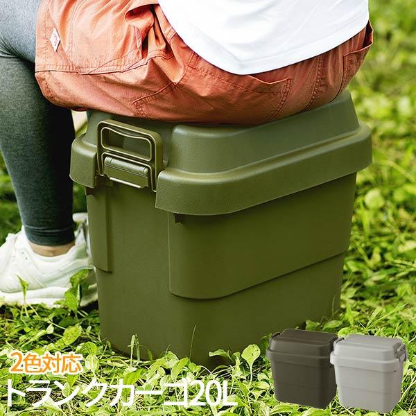収納ボックス 収納ケース トランクカーゴ キャンプ アウトドア チェア