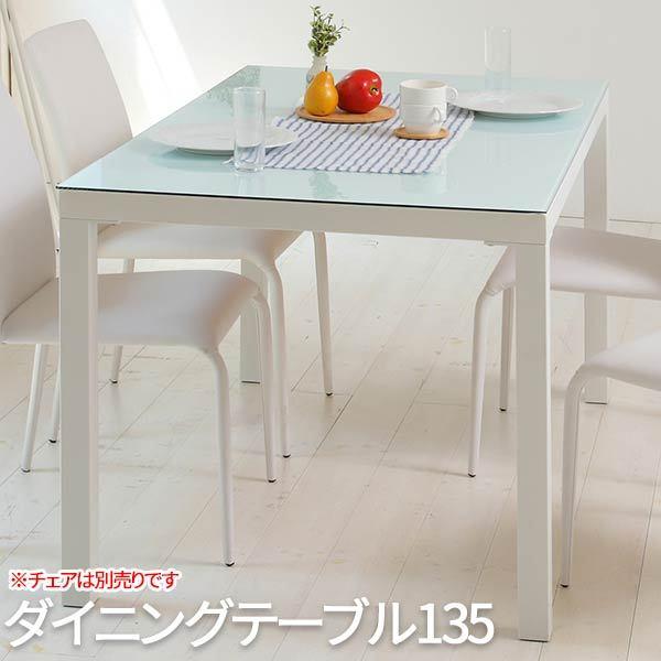 あずま工芸 てーぶる ダイニングテーブル ダイニング テーブル