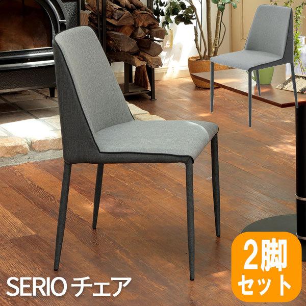 あずま工芸 椅子 スタッキング スタッキングチェア いす イス チェア