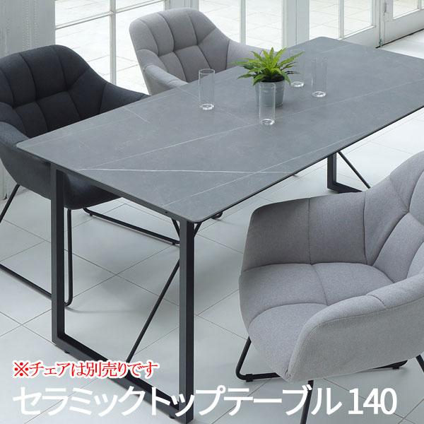 あずま工芸 てーぶる ダイニングテーブル ダイニング テーブル