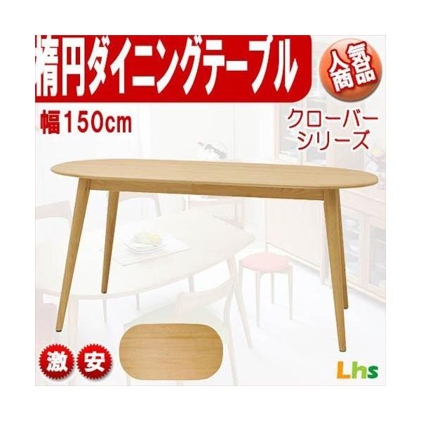てーぶる ダイニングテーブル ダイニング テーブル ダイニングテーブル