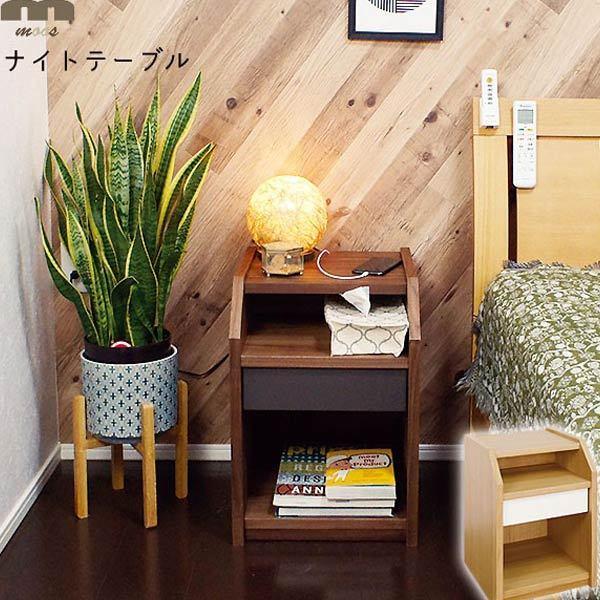 ナイトテーブル おしゃれ 北欧 サイドテーブル 木製 引き出し デスク サイド ベッドテーブル サイドテーブル ベッドサイド F Ima Msta ロハスインテリア 通販 Yahoo ショッピング