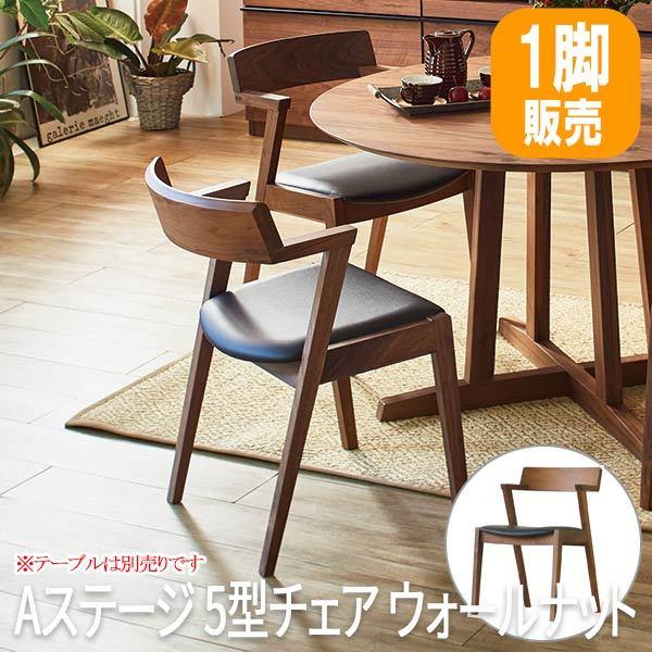 キッチン椅子 ダイニングチェア 椅子 ダイニング チェア A