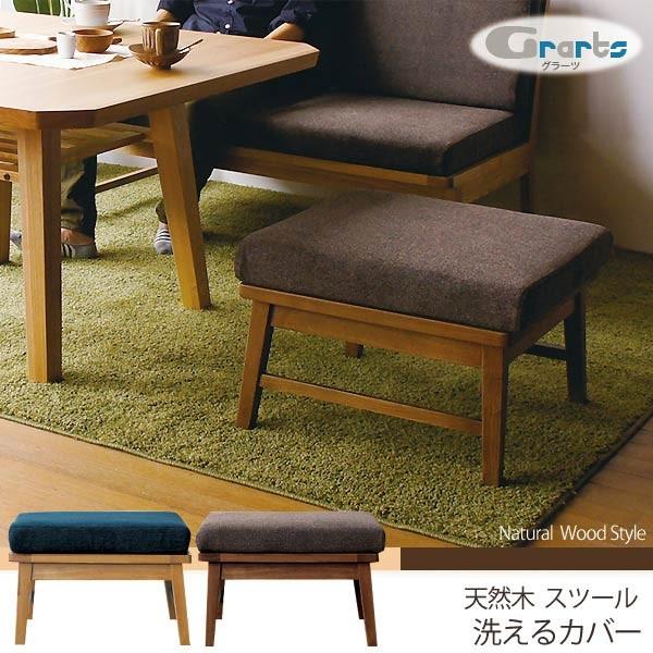 グラーツ スツール 洗えるカバー オットマン 足置き台 オットマンスツール 足置きスツール おしゃれ オシャレ 激安 安い お洒落 Prettyfunnyballoons Com
