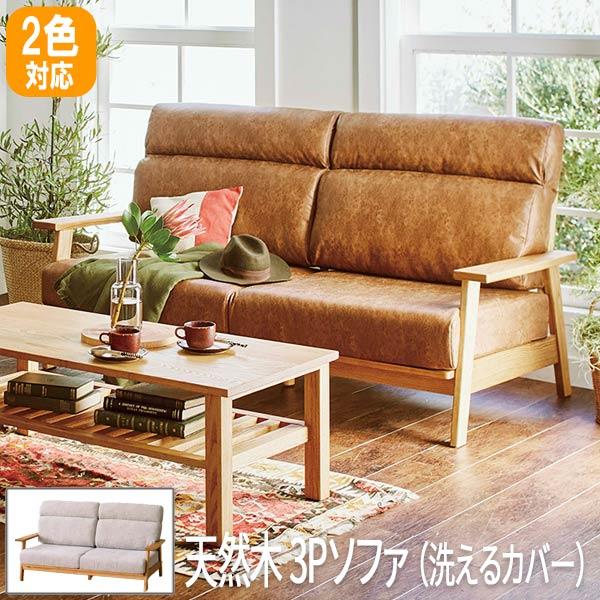 天然木 タモ材 カバーリング 韓国インテリア 北欧インテリア ソファ