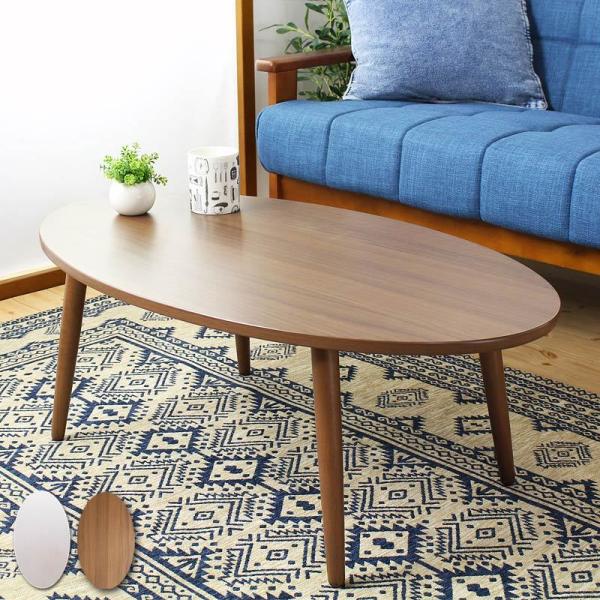 ローテブル ローテーブル リビング 1人用テーブル センター テーブル