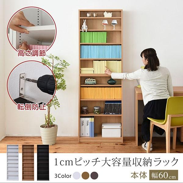 本棚 おしゃれ 大容量 幅60cm 高さ180cm 奥浅 薄型 本箱 収納棚 書棚