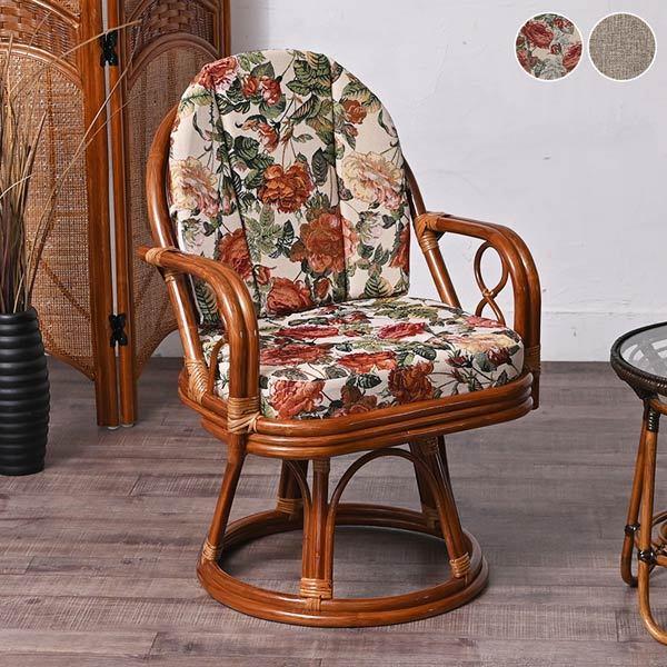 籐椅子 ラタンチェア 籐の家具 一人掛け椅子 籐 ウッドチェア