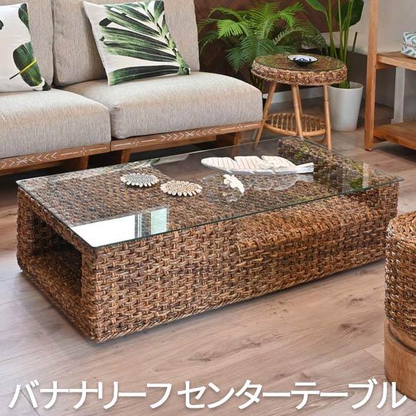 ハワイアンテーブル　ローテーブル ローテブル ローテーブル リビング 1人用テーブル センター テーブル