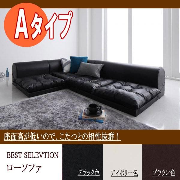 ローソファ ローソファー こたつソファー ロータイプソファ 低いソファー コーナーローソファー フロアソファ こたつ おしゃれ オシャレ 激安 Ks4 ロハスインテリア 通販 Yahoo ショッピング