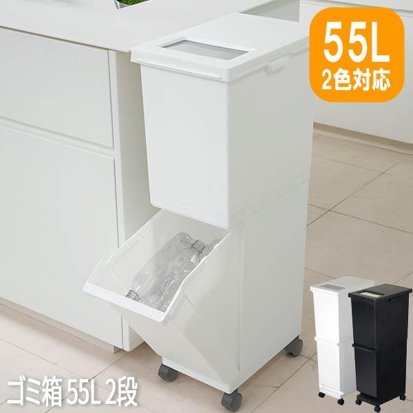 ゴミ箱 おしゃれ 55l ふた付き 4分別 スリム 2段 縦型 コンパクト プッシュ式 大容量 省スペース キャスター ダストボックス ごみ箱 家庭用 業務用 Kus Tnb aa ロハスインテリア 通販 Yahoo ショッピング