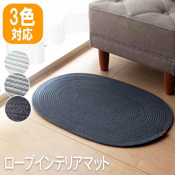 玄関マット おしゃれ 北欧 玄関用マット ドアマット 店舗 業務用 室内 マット ロープインテリアマット Kus Tyk aa ロハスインテリア 通販 Yahoo ショッピング