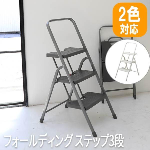 踏台 脚立 ミニ台 キャタツ 室内用脚立 きゃたつ おしゃれ脚立 
