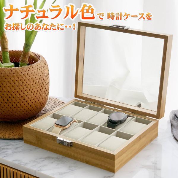 時計ケース 時計 ケース 10本 木製 腕時計ケース おしゃれ 時計収納ケース 収納 10本入り 高級 ウォッチボックス コンパクト コレクション ビジネス 父の日