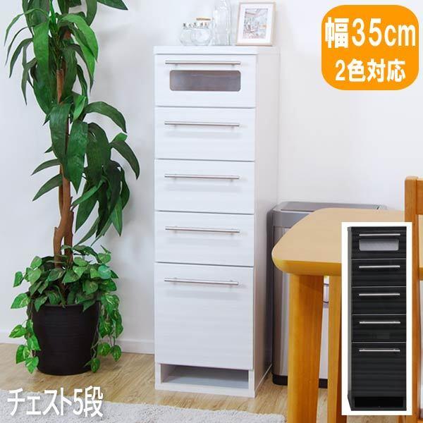 ミニチェスト スリムチェスト スリム 引き出し 収納引き出し 収納棚