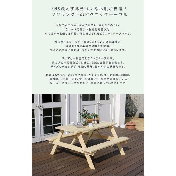 激安な 100 本物 激安 ロハスインテリアのイエローシダーピクニックテーブル おしゃれ お洒落 Sms Ycpt 1350ntu ロハスインテリア 安い Ycpt 1350ntu お洒落 Sms Ycpt 1350ntuならショッピング ランキングや口コミも豊富なネット通販 更にお得なpaypay残高も
