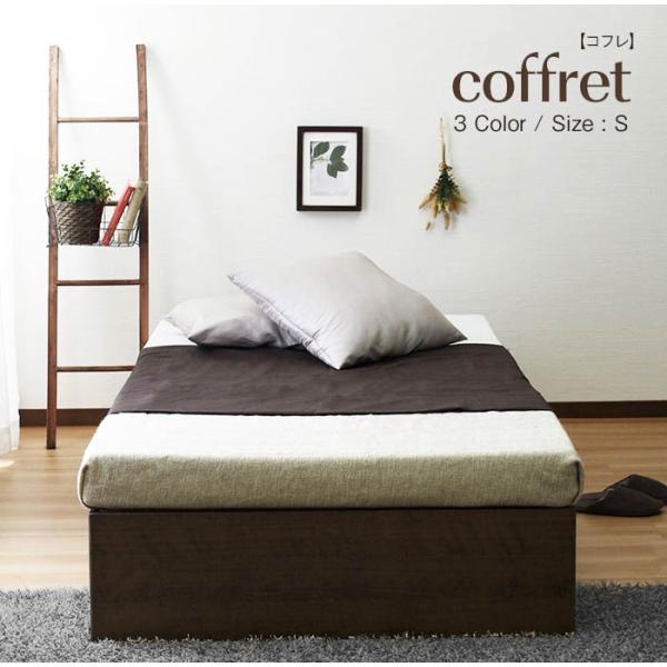 シングルベット シングルベッド beddo べっど べっと しんぐる