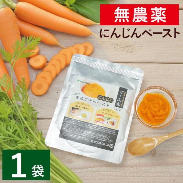 【新発売】 ザ・人参のにんじんペーストの5つの魅力1. 農薬・化学肥料不使用自然のままの人参を皮も栄養も丸ごとペーストにしました。安心の食材を手軽に食卓に取り入れられます。2. 数値で管理された安心品質収穫ごとに、糖度・硝酸イオン・カロテン...