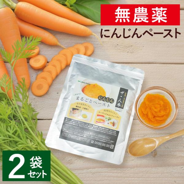 【新発売】 ザ・人参のにんじんペーストの5つの魅力1. 農薬・化学肥料不使用自然のままの人参を皮も栄養も丸ごとペーストにしました。安心の食材を手軽に食卓に取り入れられます。2. 数値で管理された安心品質収穫ごとに、糖度・硝酸イオン・カロテン...