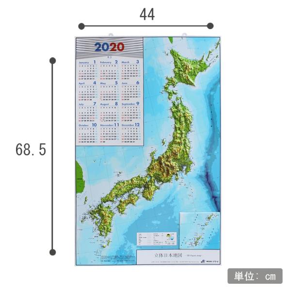 完売御礼 立体日本地図カレンダー年度版 日本列島の凹凸を目で見て触ってわかる 地図好きへの逸品 工作 親勉 中学受験 Buyee Buyee Japanese Proxy Service Buy From Japan Bot Online