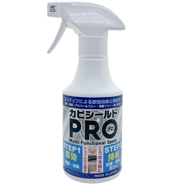 防カビスプレー カビシールドPRO 300ml カビ対策 業務用 高い安全性 日本製 (無色・無臭) アルコールフリー 塩素フリー 除菌 消臭 抗菌 カビ防止