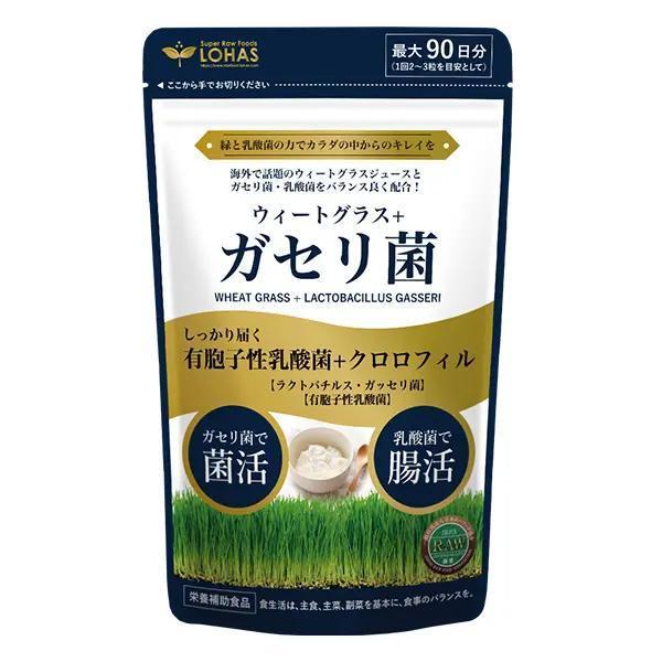 ガセリ菌 サプリ ウィートグラス ガセリ菌 最大90日分 腸活 乳酸菌 クロロフィル 小麦若葉 栄養補助食品 Gasseri オーガニック ローフード Lohas 通販 Yahoo ショッピング