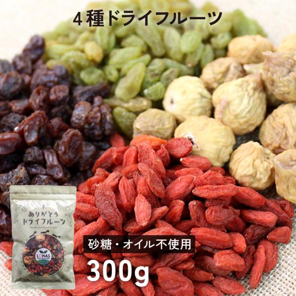 ポイント消化 ドライフルーツ ミックス 砂糖不使用 無添加 4種 250g 遺伝子組み換えでない おつまみ Mixdryfruits4 オーガニック ローフード Lohas 通販 Yahoo ショッピング