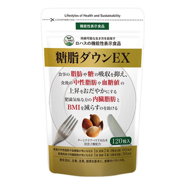 糖脂ダウンEX 120粒入り 30日〜60日分 機能性表示食品 ターミナリアベ