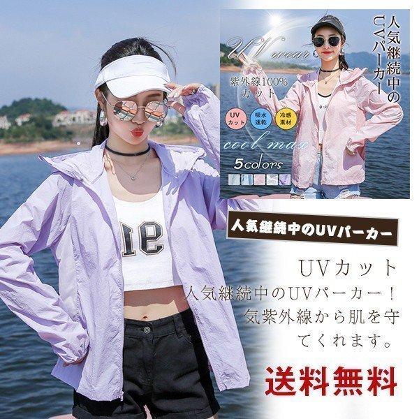 日焼け止め服 Uvカット Uv対策 Uvパーカー レディース 春 夏 トップス 薄手 紫外線対策 羽織り フード付き 指穴付き 送料無料 Fs Lohas2号店 通販 Yahoo ショッピング