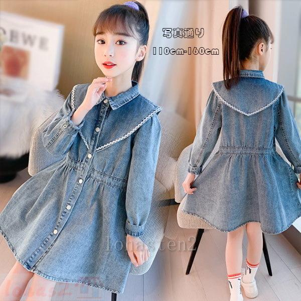 韓国子供服 ワンピース デニムワンピース ブルー キッズ 女の子 長袖ワンピ ラペル 可愛い 学生 通園 通学 春 Ntz Lohas2号店 通販 Yahoo ショッピング