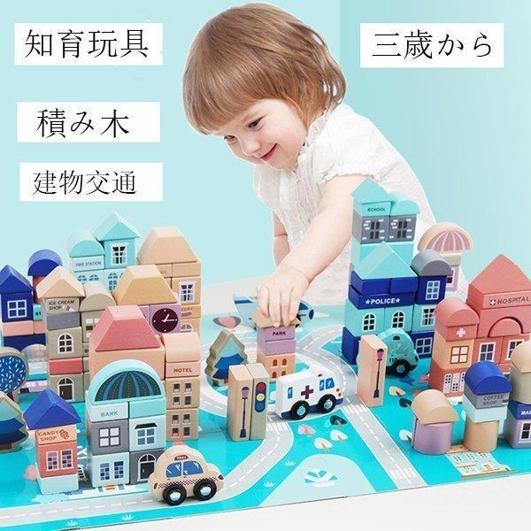 侵攻を決断 おもちゃ 積み木 知育玩具 New 建物交通 2歳 3歳 4歳 5歳 誕生日プレゼント 男の子 女の子 子供 ランキング ギフト 出産祝い 数字 クリスマスプレゼント Pd57b Asuka Style 通販 Yahoo ショッピング 正規品販売 Www Santaguia Divulgga Com Br