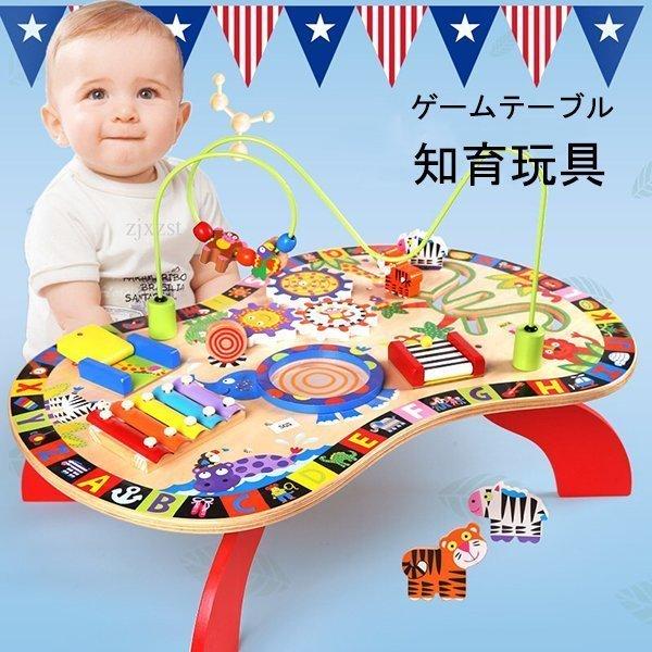 独特の上品 子供 3歳 2歳 1歳 出産祝い ゲームテーブル おもちゃ 木のおもちゃ 知育玩具 男 送料無料 ギフト クリスマスプレゼント ランキング 誕生日プレゼント 女 知育玩具 ラッピング 女の子ラッピング Possibletraducoes Com Br