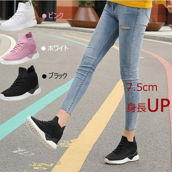 レディース 厚底スニーカー インヒールスニーカー 厚底 美脚 シークレットシューズ 厚底シューズ レースアップ 7 5cm厚底 ヒールアップ 軽量 身長アップ Awago Lohas Hal Shop 通販 Yahoo ショッピング