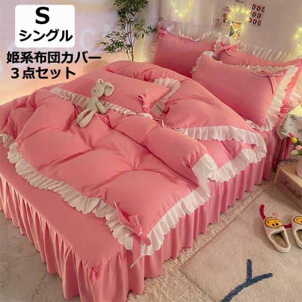 シングル布団カバーセット 検索ランキング注目度順 シングル布団カバーセット インテリア 寝具 収納