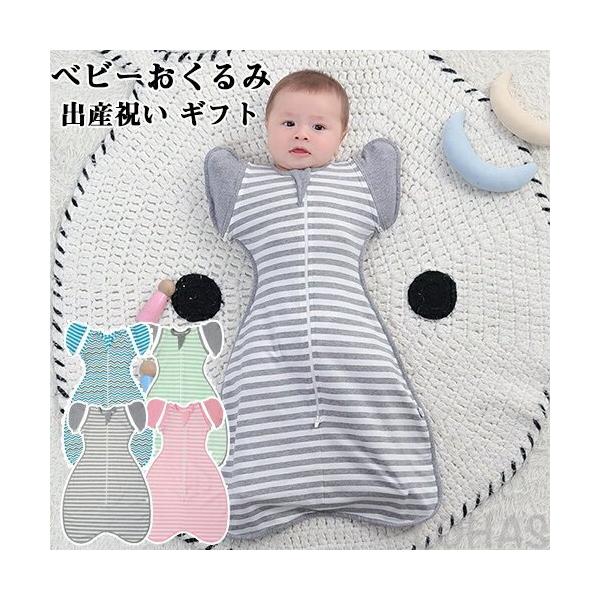 おくるみ 冬 退院 時 スワドルミー 秋冬 おくるみ ガーゼ モロー反射 出産祝い ギフト 新生児 服 ベビー おくるみ スワドル 着脱便利 春夏 出産準備 Lohmk59 Lohas Hal Shop 通販 Yahoo ショッピング