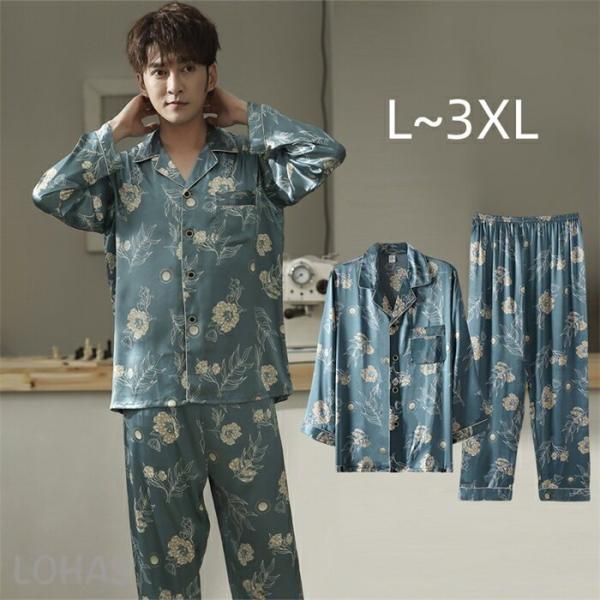 パジャマ メンズ シルク パジャマ ペア おしゃれ プレゼント サテン シルク パジャマ メンズ パジャマ レディース ルームウェア 長袖 寝巻き W818bpv1ey ファッション Maroservicios Cl