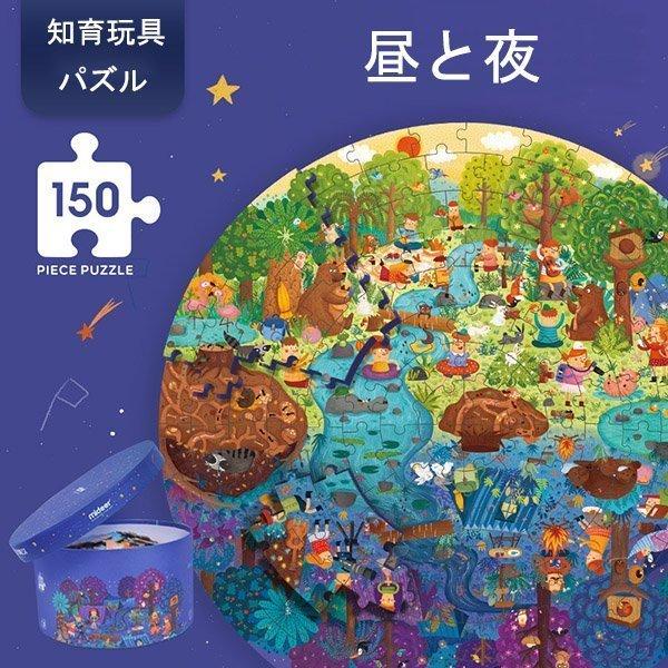 誕生日プレゼント 150ピース 6歳 学習 おもちゃ クリスマスプレゼント 送料無料 パズル 知育玩具 集中力 男 5歳 ゲーム 子供 木のおもちゃ 女 勉強 Toy78 Lohas Hal Shop 通販 Yahoo ショッピング