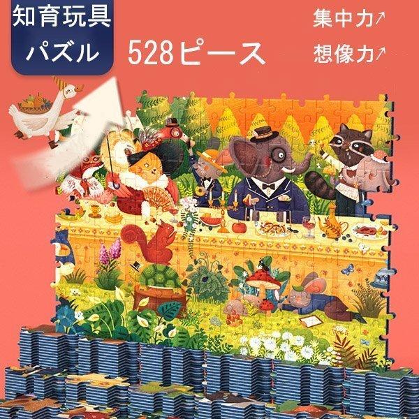 ゲーム 知育玩具 7歳 子供 集中力 誕生日プレゼント 送料無料 528ピース 8歳 木のおもちゃ 女 勉強 男 6歳 クリスマスプレゼント おもちゃ パズル 学習 Toy91 Lohas Hal Shop 通販 Yahoo ショッピング