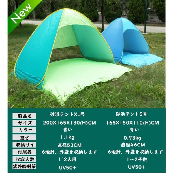 4月15日に前売りします 砂浜テント ワンタッチテント 紫外線対策 new foldable tent UVカット 軽量 小型 簡易テント 品質保証  :vv53076867:LOHASHal-shop - 通販 - Yahoo!ショッピング